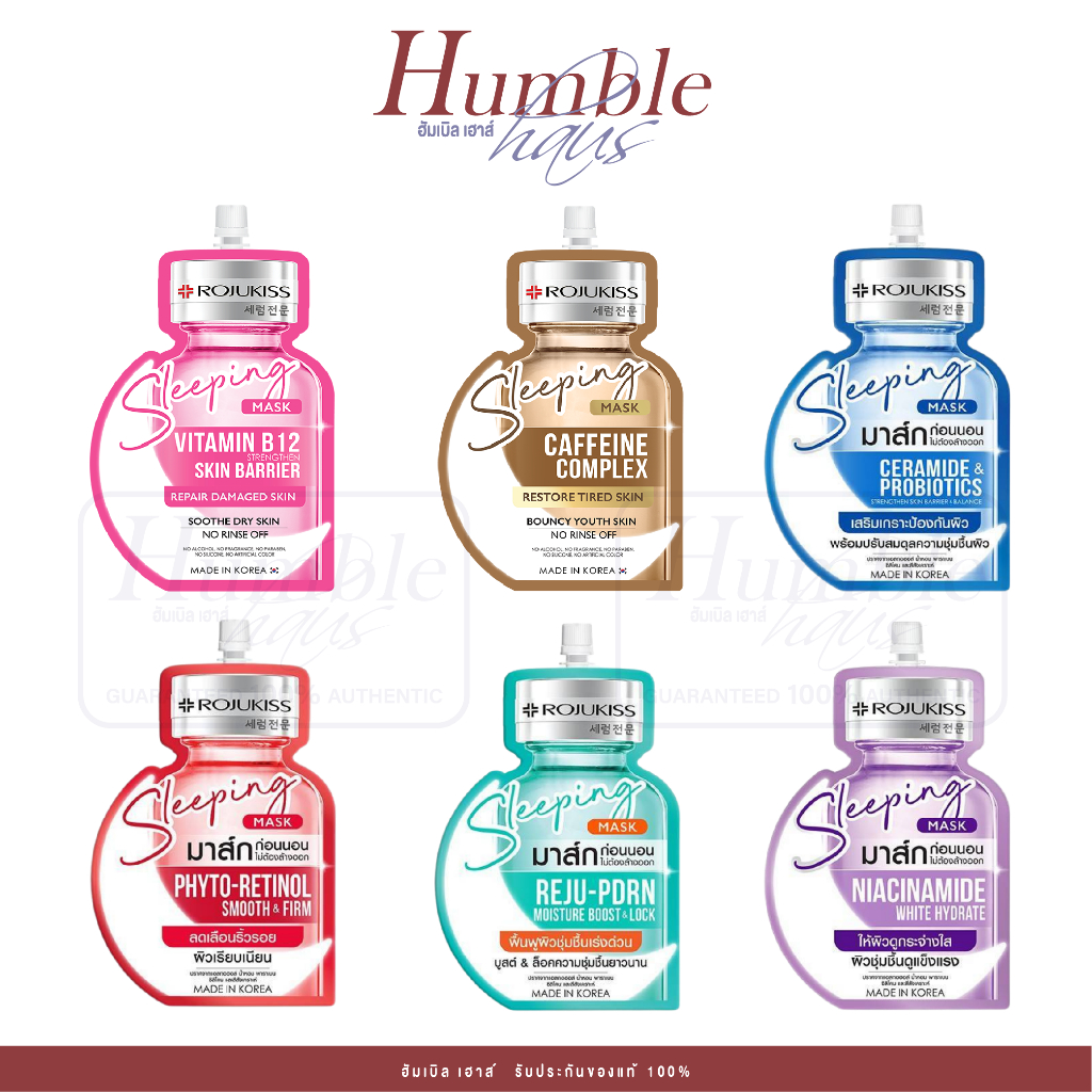 Rojukiss Sleeping Mask 20ml โรจูคิส สลีปปิ้ง มาส์ก 20ml