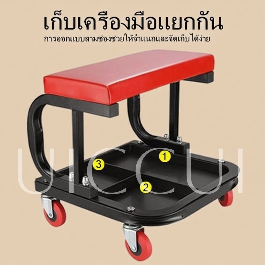 เก้าอี้ซ่อมรถ เก้าอี้ช่าง เก้าอี้ช่าง มีถาดวางเครื่องมือด้านล่าง มีล้อ กันน้ำ รับน้ำหนักได้ถึง 100 กก.