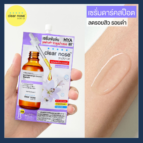 เคลียร์โนส (Clear Nose) 5 สูตร ขายดี ยกกล่อง - 4
