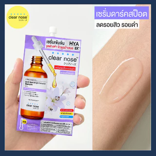 เคลียร์โนส (Clear Nose) 5 สูตร ขายดี ยกกล่อง