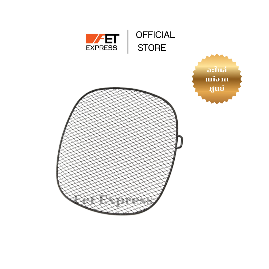ตะแกรง MESH REMOVABLE  PHILIPS Airfryer (420303613161)อะไหล่หม้อทอดไร้น้ำมัน