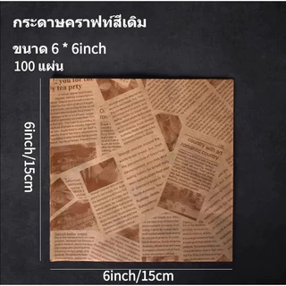กระดาษทนน้ำมัน กระดาษเกรดอาหาร ทนน้ำมันและความร้อน แซนวิช แฮมเบอร์เกอร์ ทอด ขนมปัง อาหาร ทอด กระดาษอบอากาศ
