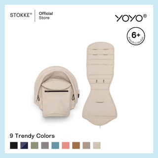 Stokke® YOYO® 6+ Color Pack รูปที่ 3
