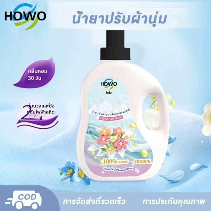 HOWO โฮโว น้ำยาปรับผ้านุ่ม แกลลอน เรื่องราวแห่งฤดูใบไม้ผลิ 4.8 ลิตร