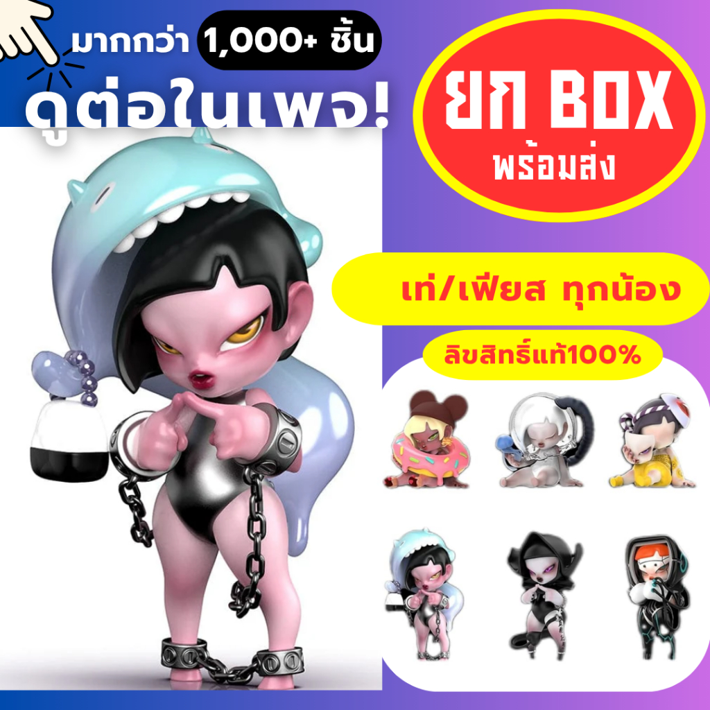 🌈🌈 Suvii Vaccine Capsule hacp 🌈🌈ของแท้💯 v2 กล่องสุ่ม โมเดล Wulou Laboratory human addicted blind box
