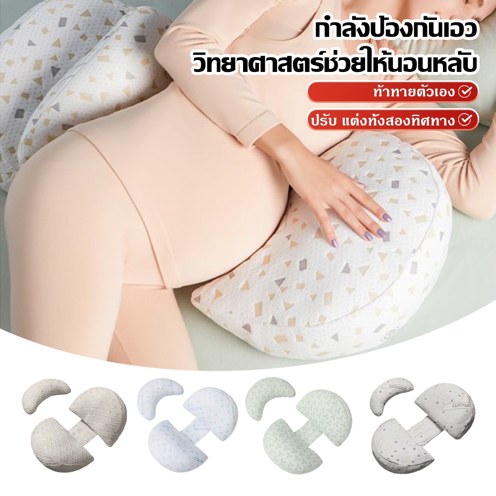 หมอนบำรุงหลังมีหลายฟังก์ชันหญิงตั้งครรภ์ แบบU ใช้นอนด้านช่วงตั้งครรภ์ สิ่งใช้หมอนอิง ยับท้อง