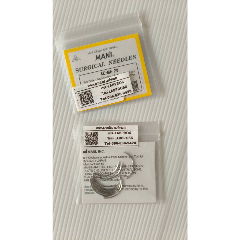 เข็มเย็บแผล SE-ME28 12 อันต่อซอง โค้ง 3/8 ยาว 28.5 มม.