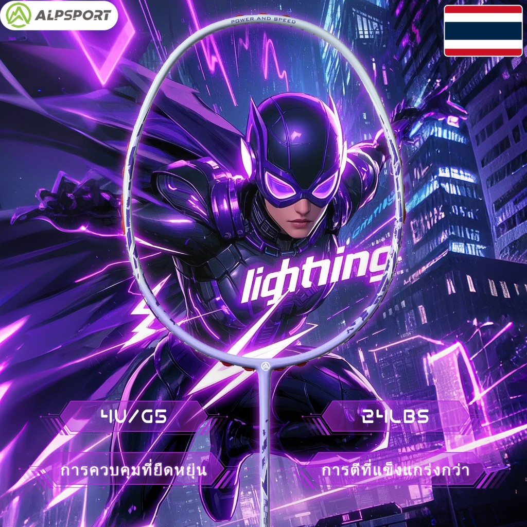 ALP SD LIGHTNING แร็กเกตแบดมินตันแนวตบ • คาร์บอน100%+6U • แรง ดึง28ปอนด์ • สีม่วง-ขาว • แพ็คฟรี！ของแท้จัดส่งไทย ALPSPORT