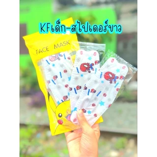 หน้ากากอนามัยเด็กkf อายุ4-12ปี ลายการ์ตูนมีงานซีนและไม่ซี(งานพรีเมี่ยม)1แพค10ชิ้นเป็นลายลิขสิทธิ์แท้100% ส่งจาก กทม.