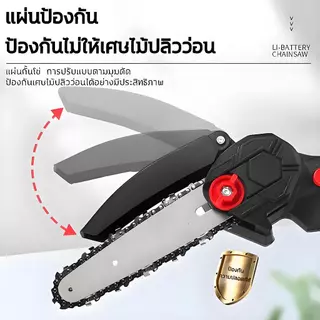 เลื่อยไฟฟ้าไร้สาย เลื่อยไฟฟ้า เลื่อยยนต์ เลื่อยยนต์ตัดไม้ เลื่อยตัดกิ่งไม้ เลื่อยตัดไม้ เลื่อยไฟฟ้าไร้สายตัดกิ่งไม้