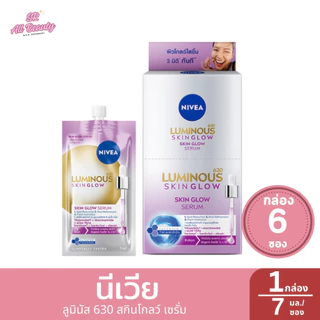 [1กล่อง] นีเวีย ลูมินัส 630 ผลิตภัณฑ์บำรุงผิวหน้า สำหรับผู้หญิง (7 มล./ซอง)