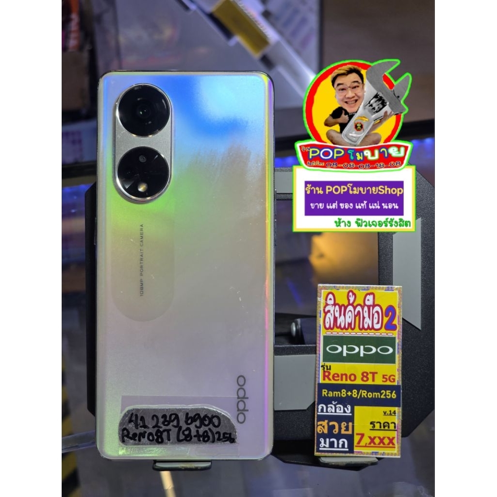 oppo reno 8t 5g มือสอง ถูกที่สุด พร้อมโปรโมชั่น ก.ค. 2026 | BigGoเช็ค ...
