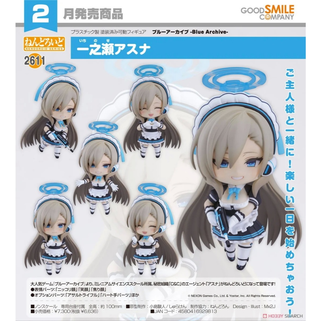 Nendoroid Blue Archive Asuna Ichinose