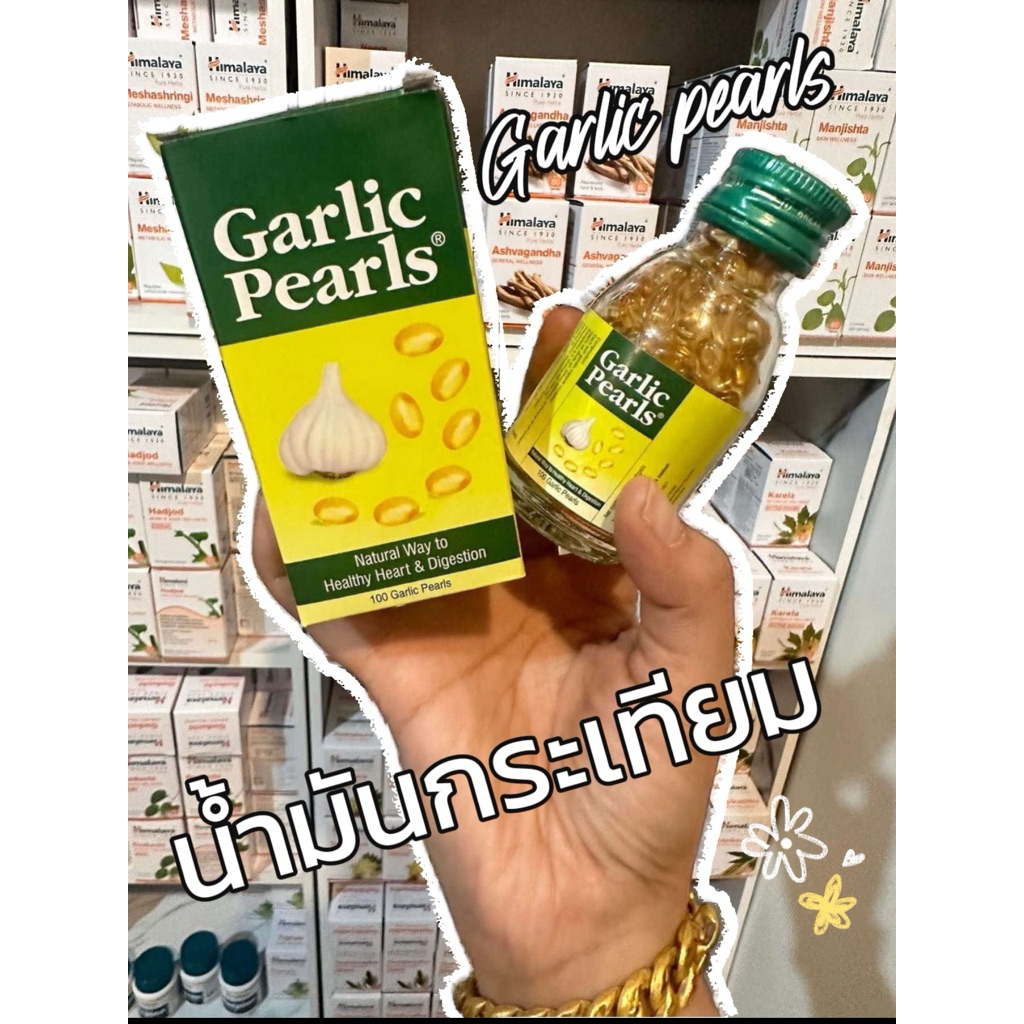 น้ำมันกระเทียมสกัด garlic 🧄100เม็ด