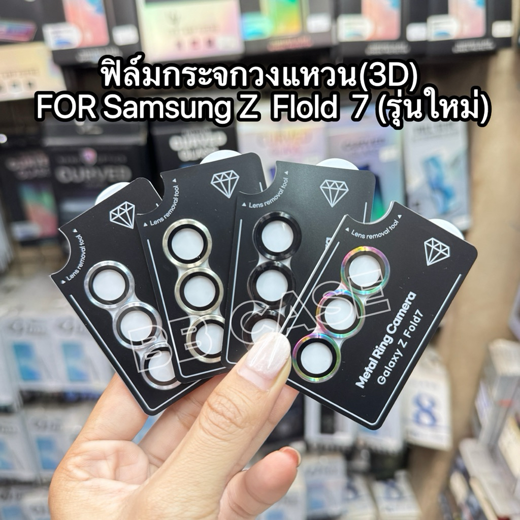 ฟิล์มวงแหวนIRON RING รุ่น Samsung Z Fold 7/ Z Fold 6 สินค้าตรงรุ่น กันรอยขีดข่วน ป้องกันเลนส์กล้อง สินค้าพร้อมส่งในไทย