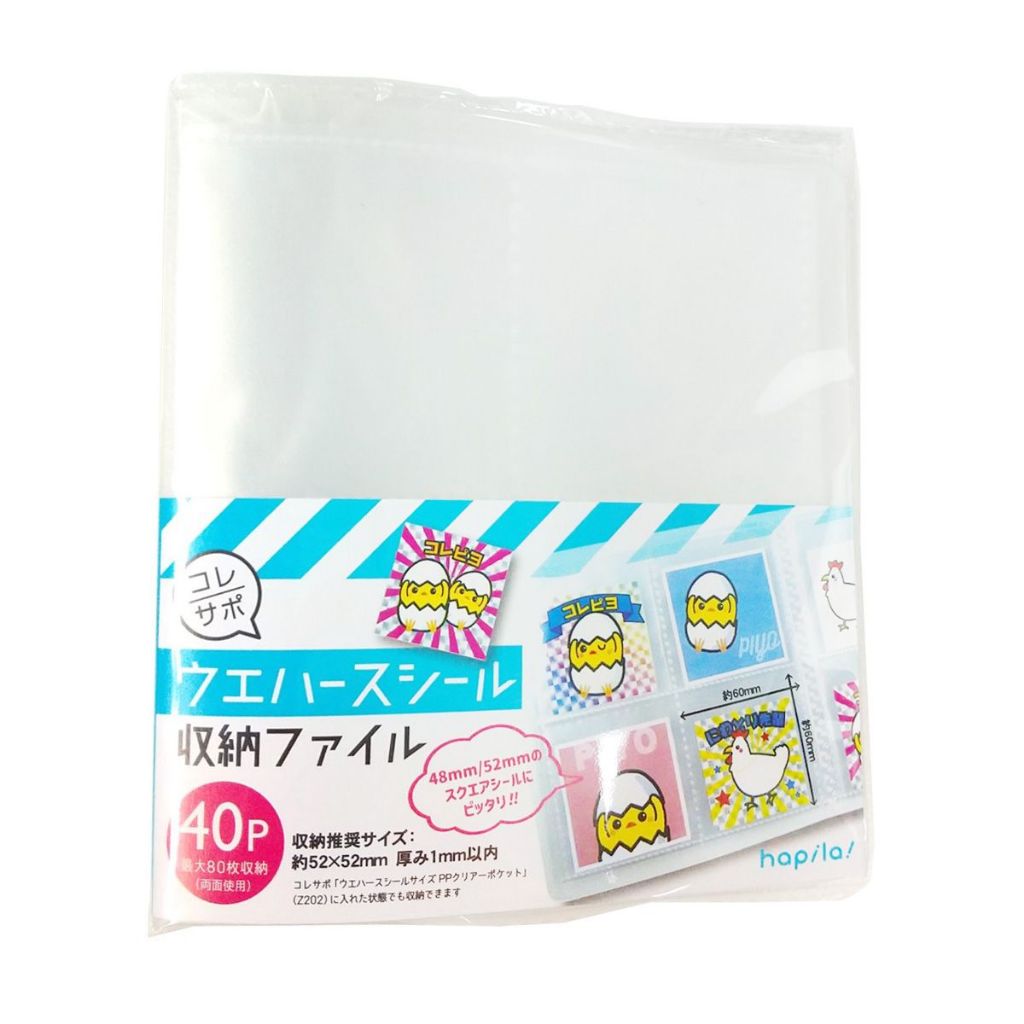 [พร้อมส่งในไทย] แฟ้มเก็บสติ๊กเกอร์ ขนาด 52x52mm ของแท้ 100% จากญี่ปุ่น