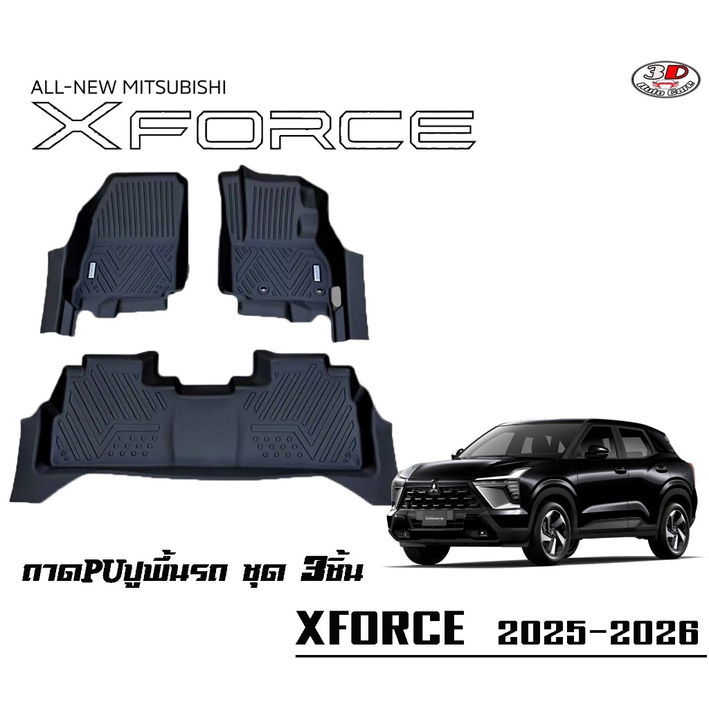 Mitsubishi Xforce 2025-2026 พรมยาง PU 5D เข้ารูปตรงรุ่น กันน้ำ100%