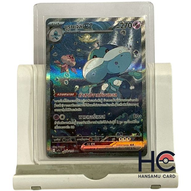 [Pokemon] บูรุนเจล EX [sv11sT] 339/172 SAR