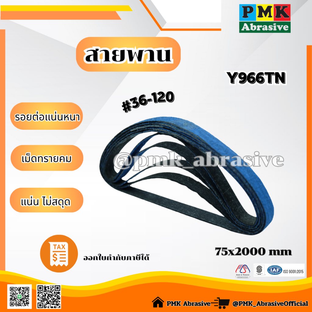ผ้าทรายสายพาน Y966TN 75X2000mm(Abrasive Belt 3"X80") เบอร์ 36-120