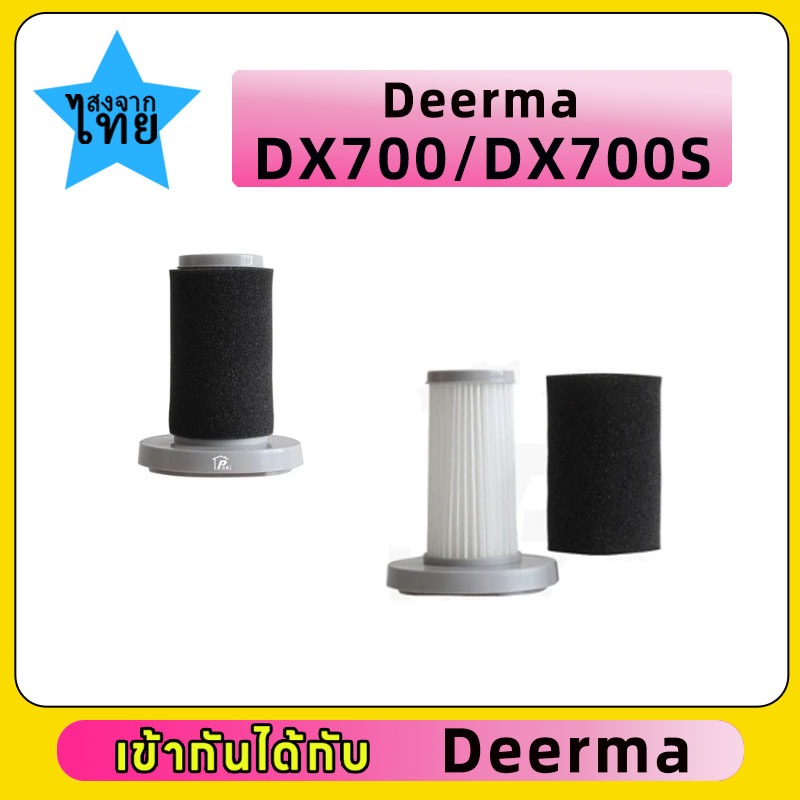 filter DX700 ไส้กรองเครื่องดูดฝุ่น แผ่นกรอง Hepa แบบเปลี่ยน สําหรับเครื่องดูดฝุ่น Deerma DX810 DX700