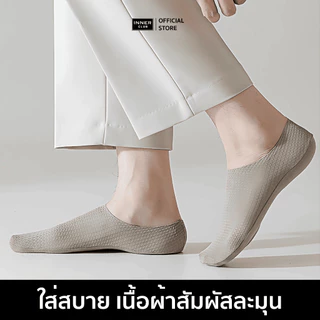 INNERCLUB ถุงเท้าข้อเว้า ไร้ขอบ รุ่น Step Pro Skin E2 พร้อมแถบซิลิโคนกันลื่น มี 6 สี