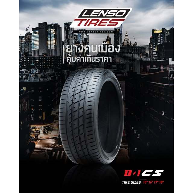 ยางใหม่2025 LENSO TIRES D-1CS ยางรถเก๋ง