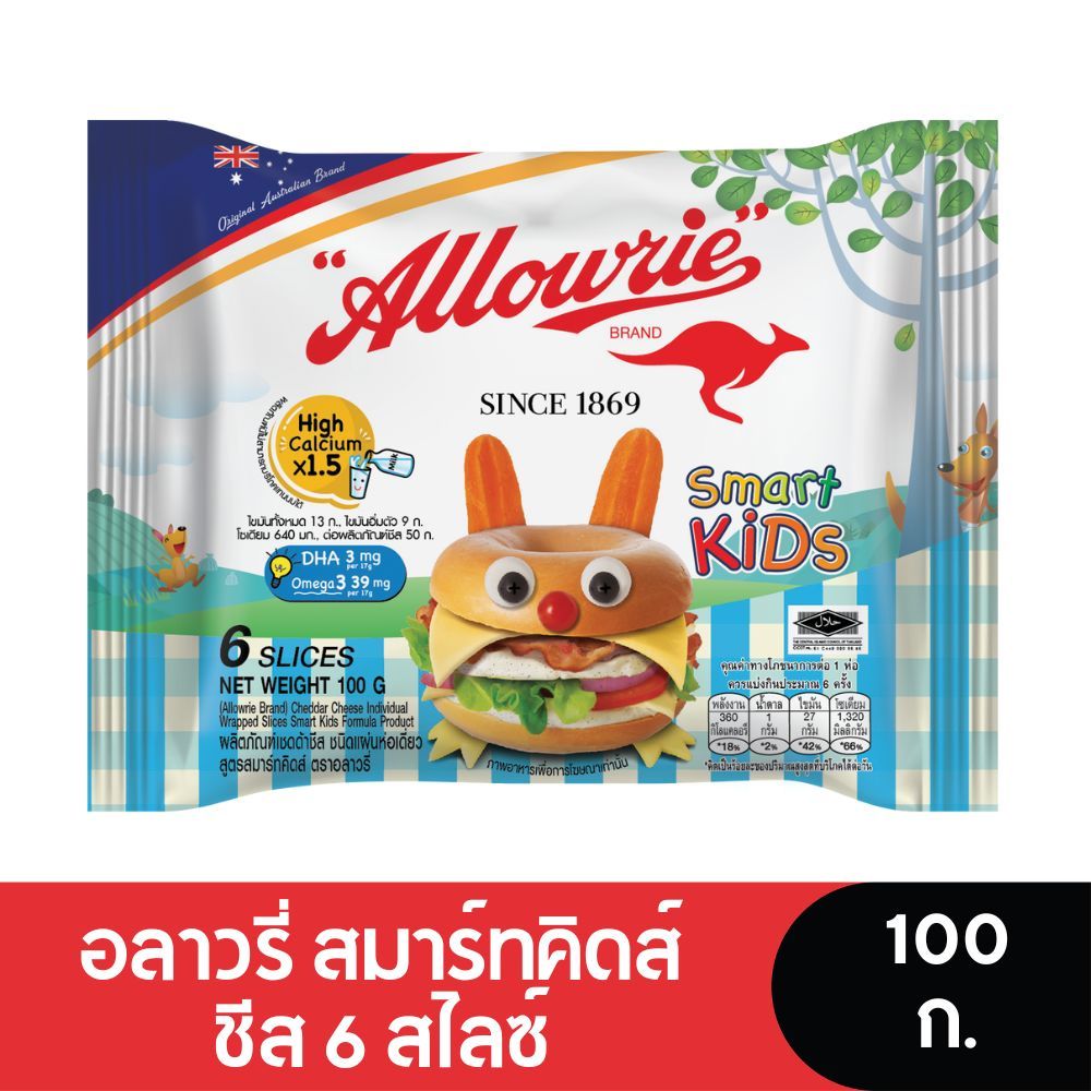 Allowrie SmartKids อลาวรี่ สมาร์ทคิดส์ ชีส 6 สไลซ์ 100 ก.