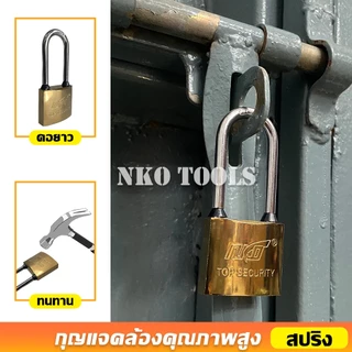 NKO กุญแจสปริง สีทอง มีคอสั้นกับคอยาว ขนาด 32/38/50มมให้เลือก ราคาต่อชิ้น