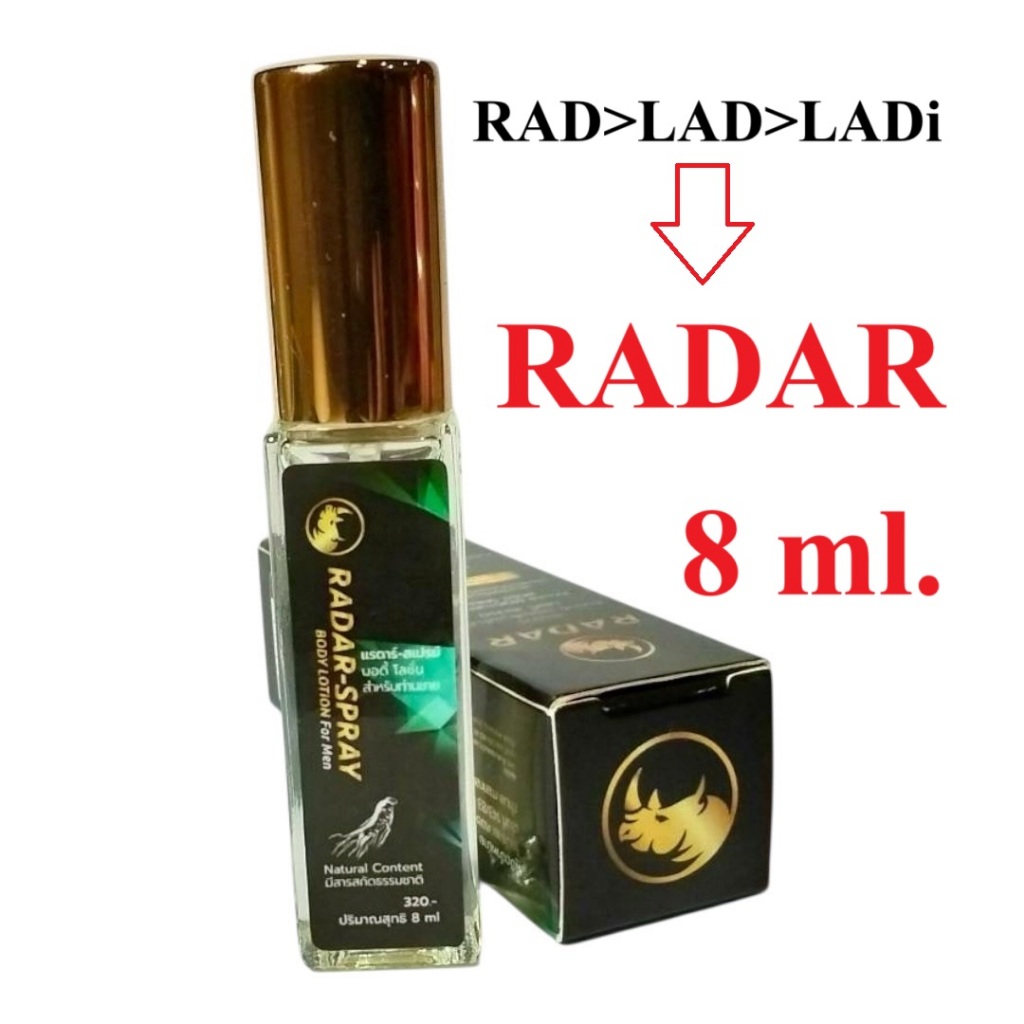 แรดาร์ สเปรย์ RADAR SPRAY ทดแทน แลดี้ โลชั่น มอยส์เจอร์ไรซิ่ง สเปรย์ สำหรับท่านชาย ขนาดใหม่ 8 ml.