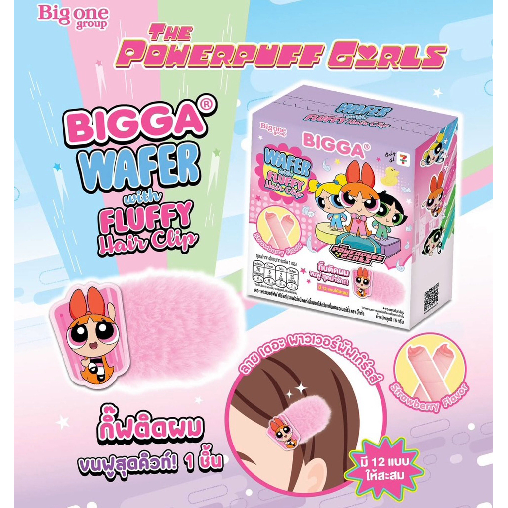 ส่งด่วน!!! กิ๊บติดผมขนฟู The Powerpuff Girls Fluffy Hair Clip พร้อมขนมเวเฟอร์กลิ่นสตรอว์เบอร์รี