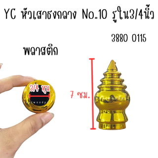 หัวสวมราวผ้าม่าน ไม้สัก 6หุน , 1นิ้ว หัวเสา ทรงเจดีย์ หัวเสาธง หัวเสาไม้ หัวกลึง หัวสวม ราวผ้าม่าน หัวนวม หัวสวมม่าน