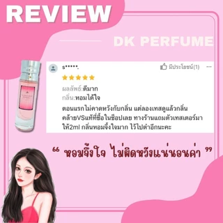 🔥กลิ่นShopแท้🔥น้ำหอมDAIR KOLE #49 V.BOM ติดทน12-24ชม. #น้ำหอมผู้หญิง #น้ำหอม #ติดทนนาน #แดร์โคล #DKPEFUME #DK