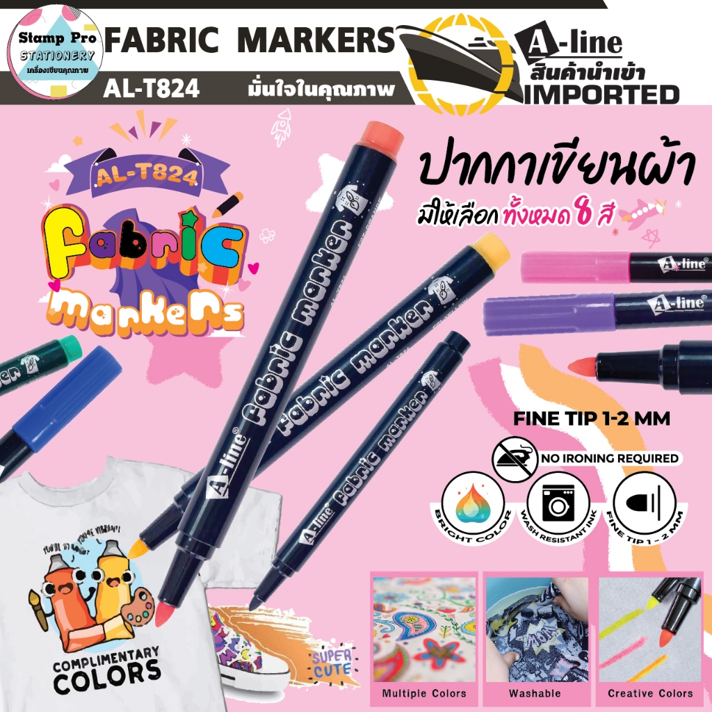 A-Line ปากกาเขียนผ้า(AL-T824) มี 8 สีให้เลือก ขนาด 1-2 มม. มาร์คเกอร์ ติดตลอด แห้งไว ซักได้ และกันน้ำ
