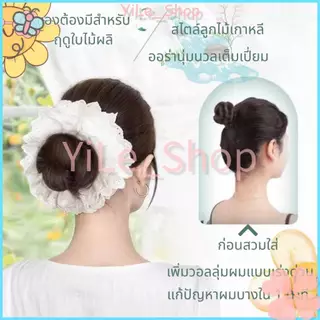 【CODจัดส่งจากไทย YiLe】✨INS ยางผูกผมวิกสังเคราะห์ เกรดA ที่คาดผมมารุโกะ💖 ใช้ได้ทั้งวัน ไม่เจ็บหัว เหมาะกับทุกทรงผม Y2K
