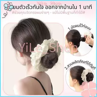 【CODจัดส่งจากไทย YiLe】✨INS ยางผูกผมวิกสังเคราะห์ เกรดA ที่คาดผมมารุโกะ💖 ใช้ได้ทั้งวัน ไม่เจ็บหัว เหมาะกับทุกทรงผม Y2K