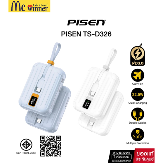 PISEN พาวเวอร์แบงค์ TS-D326 Power Tiny 22.5W 10000mAh Dual-cable quick charging Powerbank / Blue / W