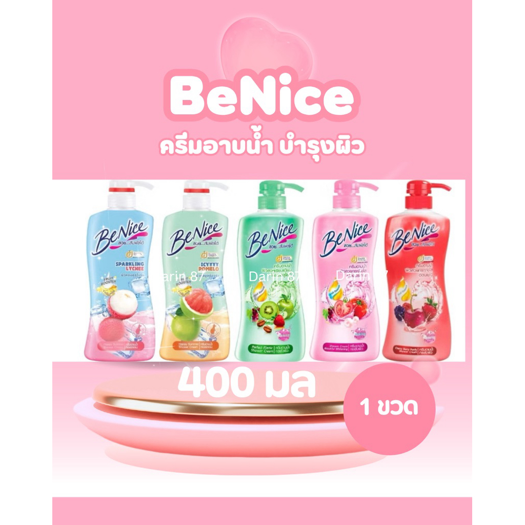 BeNice บีไนซ์ ครีมอาบน้ำ 400 มล