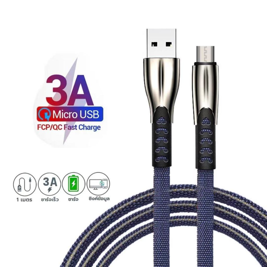 🔥สายชาร์จMicro usb สายถักแบบผ้า ชาร์จอย่างรวดเร็ว สาย 1 เมตร แข็งแรง ที่ชาร์จสำหรับซัมซุง สำหรับรุ่นที่ลองรับ