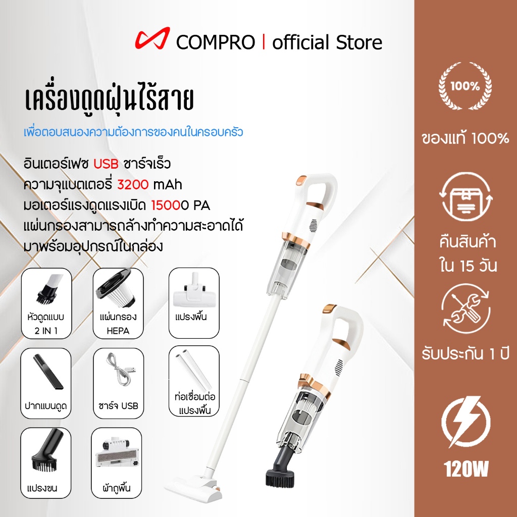 COMPRO รุ่น CP-V36 เครื่องดูดฝุ่น 15000Pa เครื่องดูดฝุ่นไร้สาย Vacuum Cleaner ที่ดูดฝุ่นมือถือถอดออกได้ พกพา