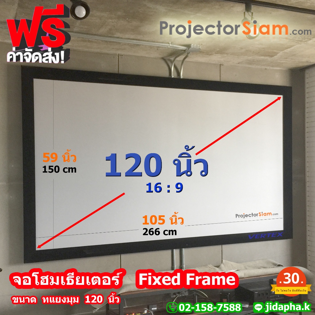 Vertex จอ Home Theater 120 นิ้ว Fixed Frame Screen Vertex เนื้อ High-Definition-Gray 120 inch 16:9(1