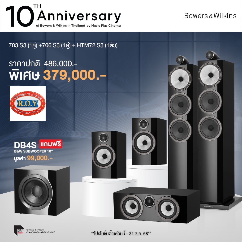 B&W 703 S3 + 706 S3 + HTM72 S3  SET SPEAKER
