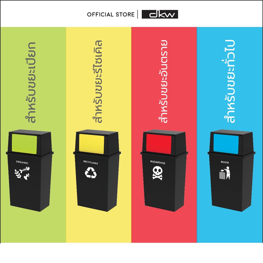 Minimal Around HH-309XP ถังขยะแยกประเภท แยกขยะ ฝาสปริง ถังขยะเหลี่ยม 40 ลิตร อึด สวย ทน กลางแจ้ง ขนา
