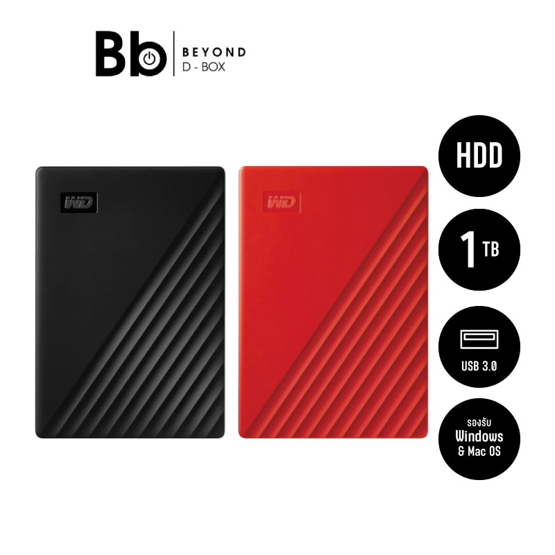 ฮาร์ดดิสก์แบบพกพา WD HDD Ext My Passport USB 3.0 ความจุ 1TB (2019) by BB Beyond D-Box
