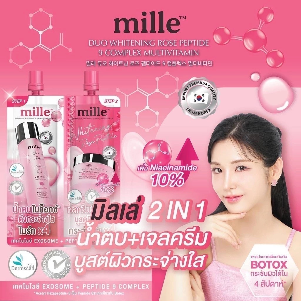 MILLE DUO (แบบซอง) พกพาง่าย กันแดด น้ำตบ คุชชั่น ไพรเมอร์ เนื้อบางเบา