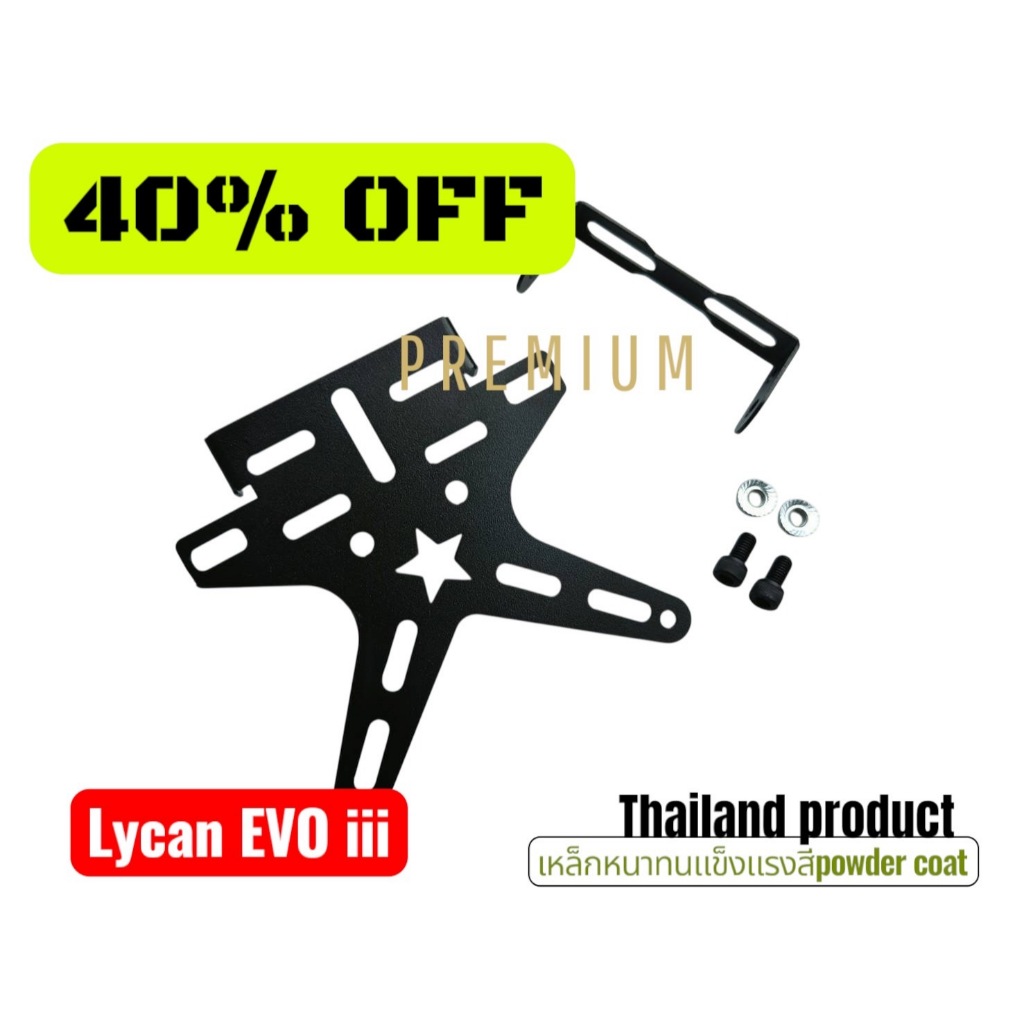 ท้ายสั้นดาว รวมรุ่นใส่ Ninja 250/300/400/650/800 Z 250/300/400/659/800 ท้ายสั้นติดป้ายทะเบียนพับได้♾