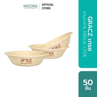 GRACZ เกรซ ชามอาหาร 680มล. L006 [แพ็ค 50 ชิ้น]