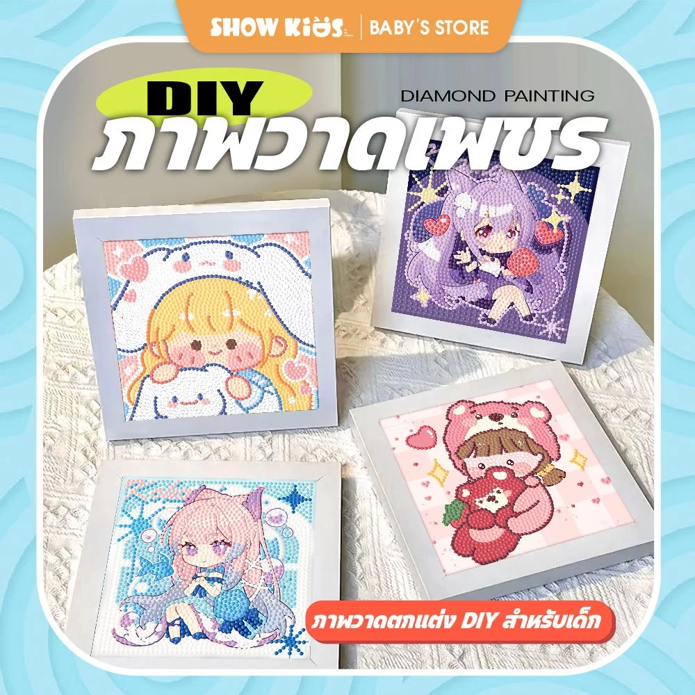 คริสตัล diy ครอสติสคริสตัล คริสตัลครอสติช พร้อมกรอบ Diamond Painting ปักครอสติสคริสตัล