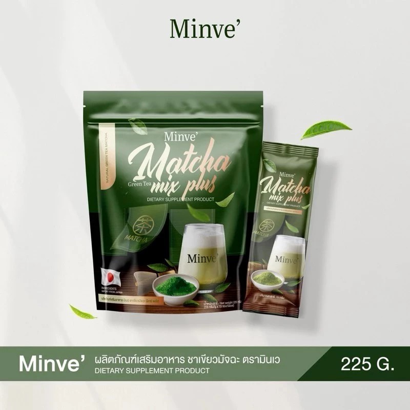 (​📍กดในไลฟ์ถูกกว่า+ส่งไว​📍) มินเว ชาเขียวมัจฉะ มิกซ์ พลัส Minve' Matcha 1ห่อมี15ซอง