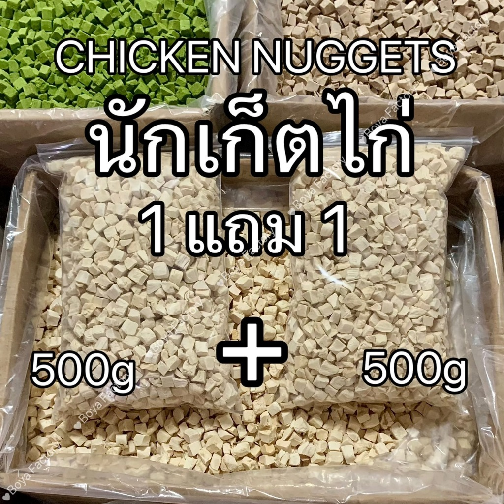 Boya โปรโมชั่น!! จับคู่ 1ฟรี1 500G+500G นักเก็ตไก่ หญ้าแมว อกเป็ด ไข่แดง แซลม่อน ปลาไข่ ปลาค็อดกุ้ง