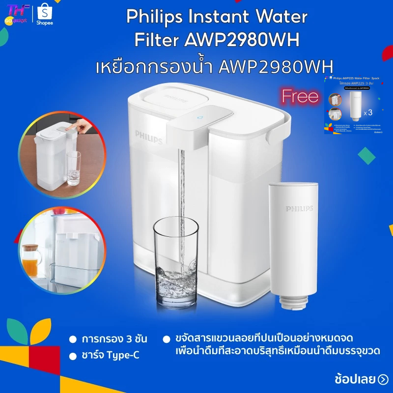 ฟิลิปส์ Philips Water AWP2980WH เครื่องกรองน้ำแบบพกพา Water Purifier